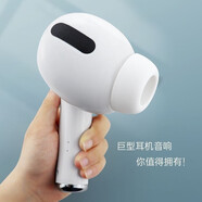 似畫(huà)中人圣誕節禮物蘋(píng)果巨型耳機超大號無(wú)線(xiàn)藍牙音響家用網(wǎng)紅送男生生日禮物創(chuàng  )意搞怪音箱 第三代藍牙巨型音響