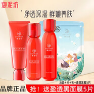 御泥坊紅石榴水乳套裝補水保濕提亮膚色護膚品全套化妝品 店長(cháng)推薦3件套【潔面+水+乳】