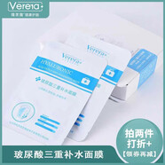 維芙雅老牌國貨玻尿酸三重補(bǔ)水仙人掌控油備長炭清肌排濁新面膜左旋維C 玻尿酸三重補(bǔ)水面膜 10片