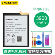 品勝 適用華為系列榮耀手機(jī)電池 Mate8/NXT AL00電池#3900mAh