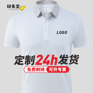 吉姆印 polo透氣快干衣服速干T恤定制印logo公司團建衣服訂做工作服刺繡戶外跑步 白色 S