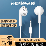 原奘 耳機有線入耳式適用于華 榮耀30S/X10麥芒9/5 6 7X暢享20/8/nova5z手機耳麥 白色 耳塞式K歌通話手機耳機