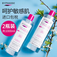 BYPHASSE蓓昂斯 卸妝水 面部眼唇溫和卸妝不刺激凈顏深層清潔男女禮物 500ml 正裝 2瓶