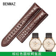 賓珂馬森手表帶 適用雷達晶璨R22861765折疊扣款表帶手表帶男 棕紅色圓紋鱷魚(yú)皮 21mm