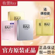 妝蕾泰國Ray妝蕾面膜補水保濕去黃提亮提亮緊致抗皺收縮毛孔男女通用 金色