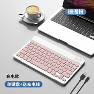 葉余適用于無(wú)線(xiàn)充電ipad藍牙鍵盤(pán)女生辦公適用蘋(píng)果平板華為手機電腦外接通用 粉嫩色 鍵盤(pán)#電池鼠標(支架/充電線(xiàn))