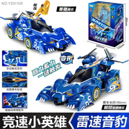 豬豬俠之競速小英雄賽車(chē)玩具機甲模型3-6歲男女孩生日六一兒童節禮物套 星航-雷速音豹