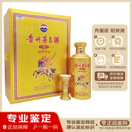 茅臺威尼斯生肖紀念酒十五年年份酒53度禮品收藏酒【老酒鑒真】 2014年 500mL 1瓶 威尼斯馬年生肖酒