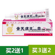 寶芝堂金裝親芙滿(mǎn)靈祛痘霜粉刺青春痘祛痘軟膏 金裝親芙滿(mǎn)靈祛痘 15克