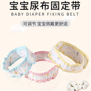 嬰兒尿布帶新生兒介子固定帶純棉初生兒尿布片綁帶松緊寶寶尿布扣尿片可調(diào)節(jié)介子戒子魔術(shù)貼綁尿不濕的帶子 黃色