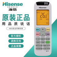 原裝海信空調遙控器RCH-RZ01 RCH-RZ01-1 KFR-50LW/A8K880P-A2