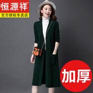 恒源祥針織開(kāi)衫女春秋裝2025新款洋氣初秋女士外搭中長(cháng)款歐洲站毛衣外套 658墨綠色加厚 均碼適合80-145斤