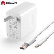 華為（HUAWEI）原裝充電器官方66W快充6A數據線(xiàn)適用P60/P50PRO/MATE40PRO/50PRO/NOVA11/10SE/9 原裝66W充電器 華為官方