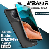 諾康士適用小米背夾充電寶至尊夾背電池5G充電手機殼一體式便攜無(wú)線(xiàn)快充移動(dòng)電源一萬(wàn)毫安 紅米K30Pro【全新升級版】磨砂黑 2H大容量