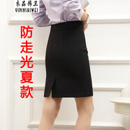 衣品飾衛(wèi)職業(yè)包裙包臀半身裙一步短裙西裙正裝工作西裝裙工裙上班工裝裙秋 防走光夏 L （適合107-115斤）