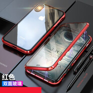 睿飾iPhoneXSMAX手機(jī)殼金屬邊框萬磁王蘋果X/XS/XSMAX全包雙面殼膜一體玻璃保護(hù)套適用 雙面萬磁王【紅色】 蘋果X/XS