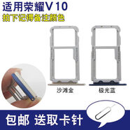 榮耀適用華為榮耀V9 V10 V20卡托卡槽V30 V40 V40輕奢版SIM手機插卡套 榮耀V10 金色卡托