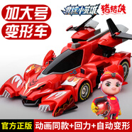豬豬俠同款賽車(chē)競速小英雄赤焰烈虎雷速音豹賽車(chē)模型兒童玩具男孩機甲 豬豬俠-【赤焰烈虎】約18cm
