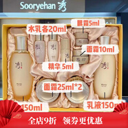 秀雅韓酵秘談滋養(yǎng)水乳液面眼霜補水保濕致滋潤護膚品禮物禮盒套 酵滋養(yǎng)酵秘談天參本草套裝