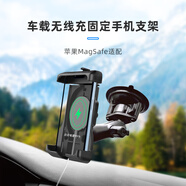 RAM車載手機(jī)支架吸盤式前擋風(fēng)玻璃固定 適配新款蘋果MagSafe無線充 9厘米連桿套裝