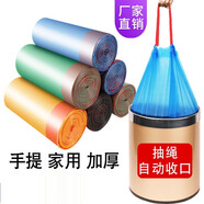 佑宸 手提式垃圾袋 加厚家用自動收口中大號廚房抽繩式垃圾桶塑料袋 混色【2卷30只】