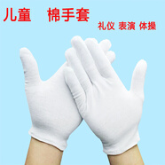 愛諾登（Ainuodeng）夏季薄款幼兒園表演手套男女小學(xué)生禮儀手套兒童跳舞演出白色手套 兒童白色手套：中號【6-10歲】 5雙裝