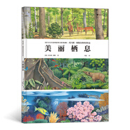 美麗棲息（《美麗散步》作者托馬斯·穆勒傾力呈獻，展現極致自然之美的動(dòng)物科普畫(huà)冊）浪花朵朵