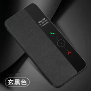 適用華為mate10手機(jī)殼 mate10pro保護(hù)套P10Plus皮套翻蓋式p10全包真防摔P20手 黑色智能翻蓋皮套+送屏幕膜 華為Mate10