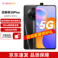 華為智選優(yōu) 暢享20Plus 手機(jī)華為新品5G全網(wǎng)通版【全新未拆封+未激活+全國聯(lián)?！?0Hz高刷 超級快充 幻夜黑 8GB+128GB 官方標(biāo)配 5G全網(wǎng)通含原廠40W充電套裝