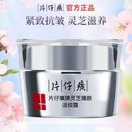片仔癀（PIEN TZE HUANG）【特價(jià)清倉(cāng) 全新無(wú)盒】臨期護(hù)膚品 禮盒套裝珍珠霜面霜爽膚水乳液 靈芝淡紋眼霜【全新無(wú)盒】