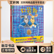 口袋狗系列 口袋狗+口袋狗去度假+口袋狗和流浪貓 1-3 幼兒圖書 繪本 早教書 兒童書籍