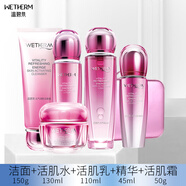 溫碧泉 WETHERM元氣活肌組合套裝補水保濕淡化細紋提拉緊致抗皺收縮毛孔面部護品 潔面+水+乳+霜+精華+化妝箱