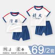 迪迪熊日記（DIDIXIONGRIJI）2件兒童套裝夏季短袖短褲小孩衣服0-1歲女童夏裝嬰兒男運(yùn)動(dòng)籃球服 短袖套裝(清華+北大) 90cm(24M)