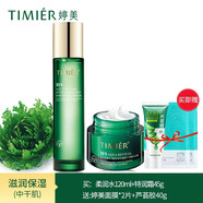 婷美復(fù)活草水活修護套裝護膚品水乳補水滋潤套盒（加蘆薈膠+面膜2） （柔潤水+特潤霜）