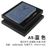 忠簡文具 a5筆記本子超厚360頁皮面簡約商務(wù)記事本高檔辦公文具教師公司可定制LOGO A5藍色【禮盒+金屬筆+禮袋】