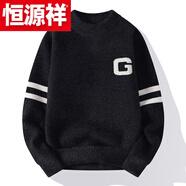 恒源祥（HYX）新款學(xué)院風(fēng)套頭毛衣男秋冬潮流加厚保暖打底青少年學(xué)生外穿針織衫 高檔品牌特價(jià)斷碼z96402黑色【高品質(zhì)不起球】 高檔品牌特價(jià)斷碼XL 【建議120-140斤】