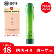 姬存希官網(wǎng)旗艦正品正品護(hù)膚套裝蝸牛原液洗女神節(jié)禮物送媽媽 黃瓜凝膠250ml 1支