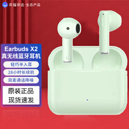 榮耀Earbuds X2藍(lán)牙耳機(jī)無(wú)線半入耳式超長(zhǎng)續(xù)航 榮耀Magic Vs/6 5 90 80 pro mate5040P60手機(jī)安卓 Earbuds X2薄荷綠