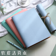 【全網(wǎng)低價】法拉蒙（faramon）B5軟皮活頁本子空白筆記本子簡約可拆卸扣環(huán)活頁筆記本加厚大學(xué)生記事本 B5晴空藍(lán)
