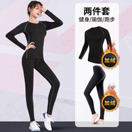 艾倫伯頓（Alen Botun）瑜伽運動套裝健身服女秋冬緊身速干衣訓練打底保暖內衣跑步衣服 加絨灰邊【兩件套】 M(100-120)斤