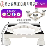 賽樂(lè )透5匹空調加高底座立柜式室內機墊高排水托架腳 大內置輪可款加高15cm