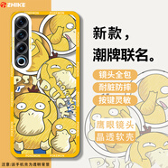芝客 魅族21pro手機(jī)殼 魅族21透明硅膠鏡頭全包防摔魅族20/pro卡通動(dòng)漫21note創(chuàng)意超薄保護(hù)軟殼保護(hù)套 【滿屏可達(dá)鴨】 魅族21Pro