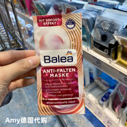 現(xiàn)貨德國(guó)Balea芭樂(lè)雅面膜保濕抗皺清潔補(bǔ)水滋潤(rùn)修復(fù)提亮限量版 芭樂(lè)雅vital  Q10提拉緊致抗皺面