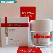 薇諾娜多效修護(hù)復(fù)合肽 醫(yī)美術(shù)后修護(hù)舒緩補(bǔ)保濕敏感肌 多效修護(hù)復(fù)合肽保濕霜50g