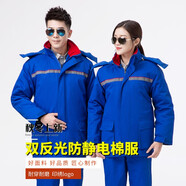 韓意禮 冬季工作服棉服定制防靜電中石化加油站棉衣棉襖工裝雙反光條勞保服車間廠服工程服棉大衣印logo 寶藍色（絲綿內膽） 160
