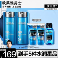 歐萊雅（L'OREAL）男士乳液面霜水能保濕滋潤(rùn)乳男保濕修護(hù)潤(rùn)膚乳保濕擦臉油護(hù)膚品 【到手 250ml 】保濕滋潤(rùn)乳5件套