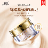 婉絲黃金系列 亮肌水嫩霜50g 滋潤(rùn)緊致肌膚補(bǔ)水保濕面霜護(hù)膚品