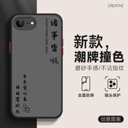 千代明 蘋果6plus手機殼中國風(fēng)6SP撞色iPhone6磨砂防指紋6s全包男外殼新款保護套 蘋果6-蘋果6s 常歡樂黑+膜