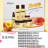 赫拉澳洲Hola赫拉蜂蜜青春緊致套盒水乳面霜眼霜精華補水淡化細紋護膚 蜂蜜緊致六件套套盒，送面膜五片