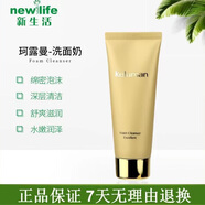 新生活珂露曼實體美容院專柜化妝品 珂露曼經(jīng)典抗皺洗面奶100g
